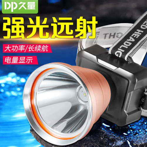 P90久量7233B/7234B大功率强光头灯充电式led户外铝合金锂电头灯