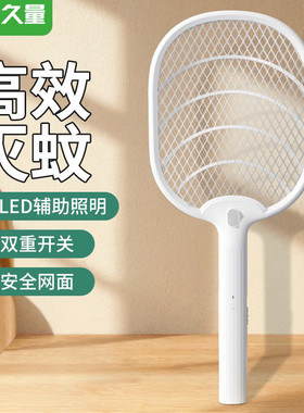 久量DP-G803/809电蚊拍可充电式强力耐用家用电击式灭蚊子苍蝇拍