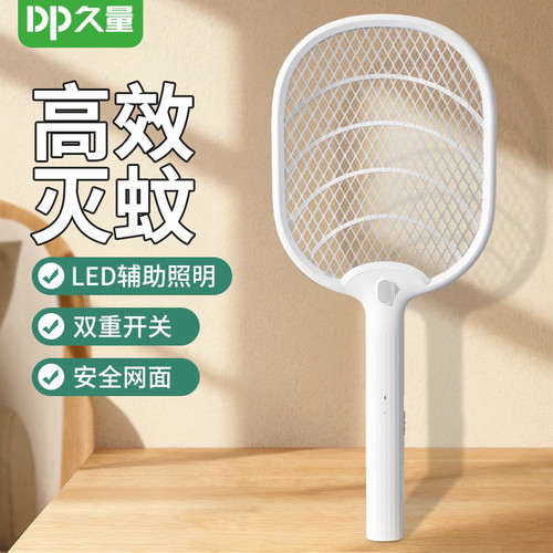 久量DP-G803/809电蚊拍可充电式强力耐用家用电击式灭蚊子苍蝇拍