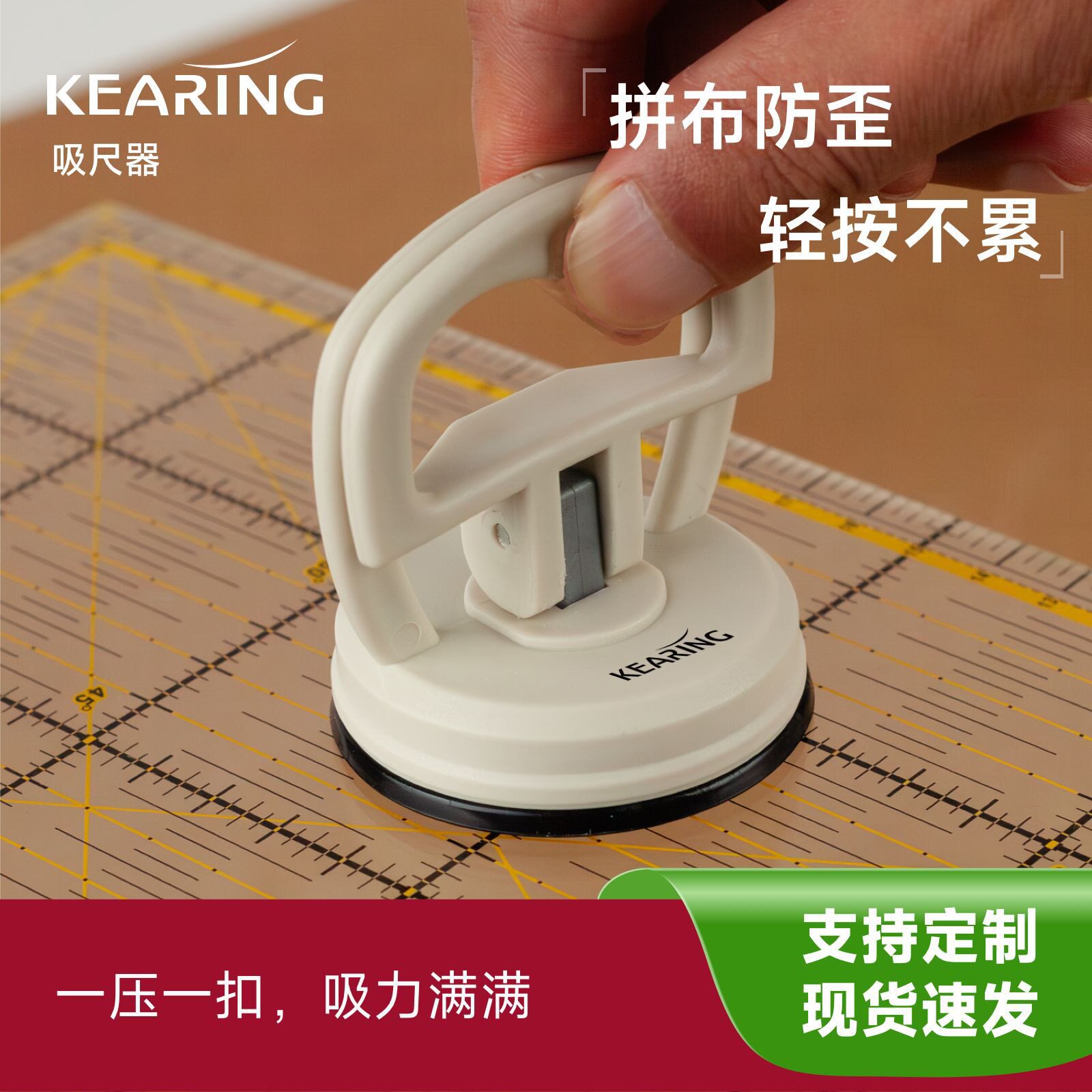 科灵吸尺器手持式拼布吸尺工具尺子把手吸盘拼布尺子吸附DIY工具