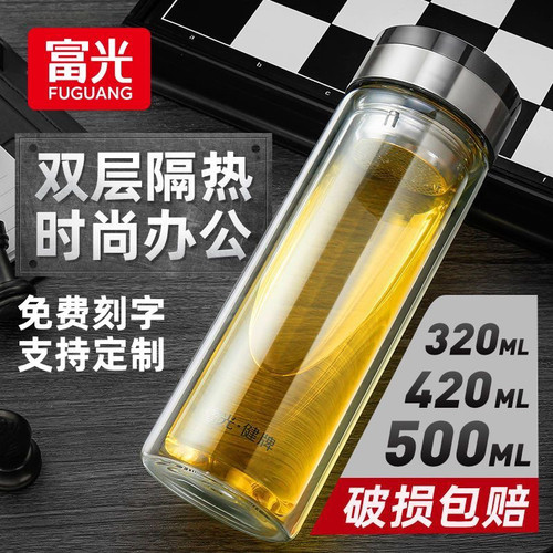 富光X1916高档玻璃杯双层隔热耐高温水杯子车载便携男钢化泡茶杯