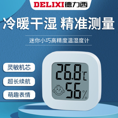 德力西DM-1009电子温湿度计室内迷你温度湿度计高精度干湿温度表