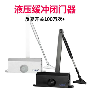 汇莱达闭门器液压缓冲关门器防火门自弹器黑色定位小中大号061