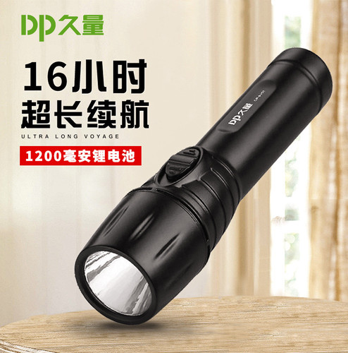 包邮DP久量9101强光小手电筒便携充电锂电池家用户外高亮手电筒