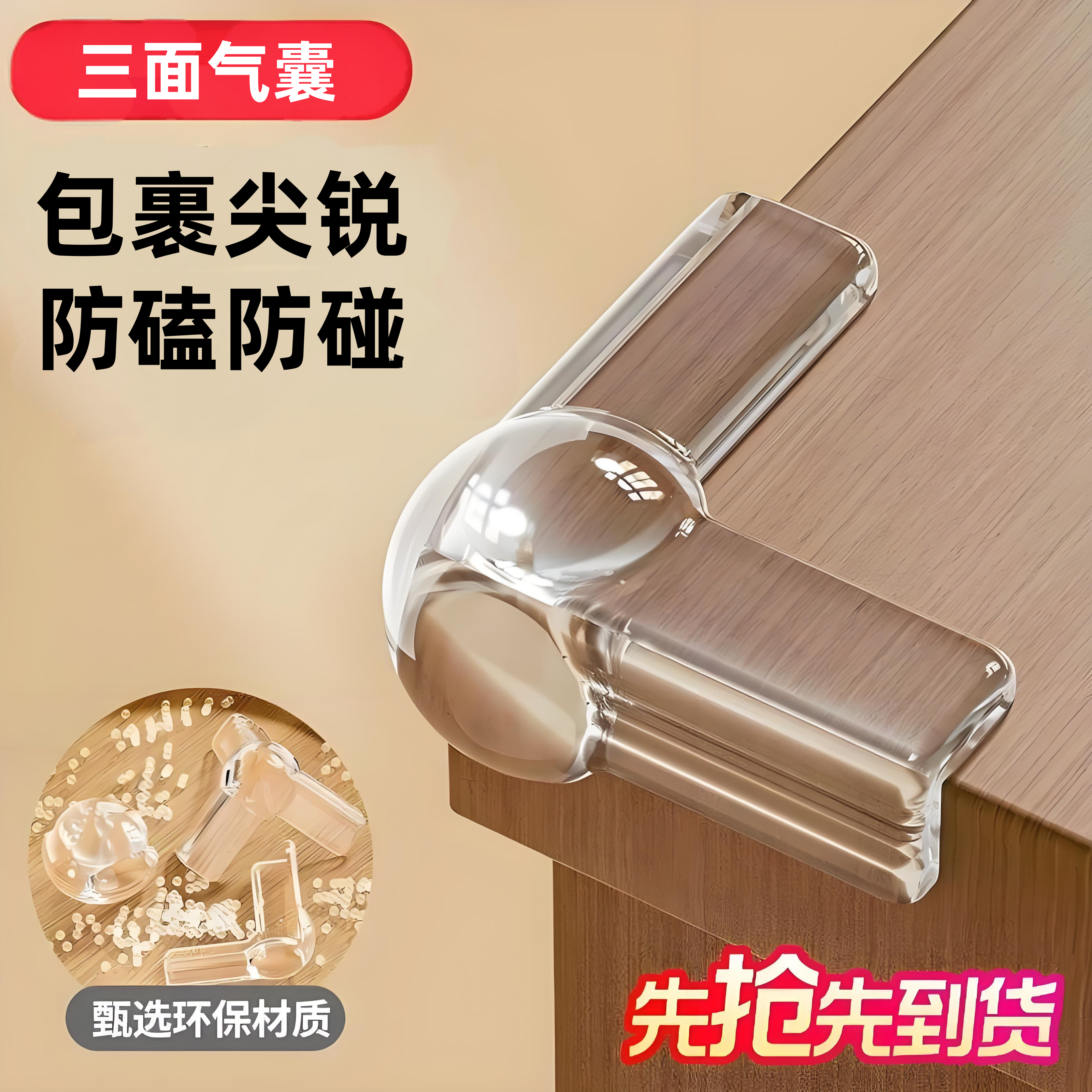 气囊桌角防撞护角儿童防磕碰贴