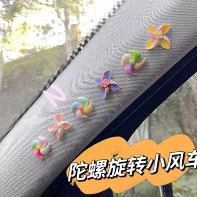车载新款小风车旋转陀螺创意装饰贴小摆件中控台车内饰品女士可爱