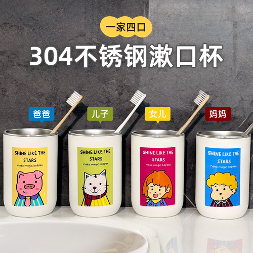 304可爱漱口杯原田治不锈钢家用牙刷杯情侣高颜值宿舍洗漱水杯ins