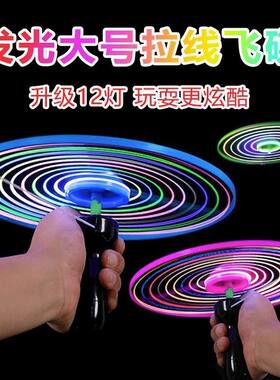 加厚大号发光拉线飞碟发光竹蜻蜓儿童户外玩具飞天仙子摆地摊玩具