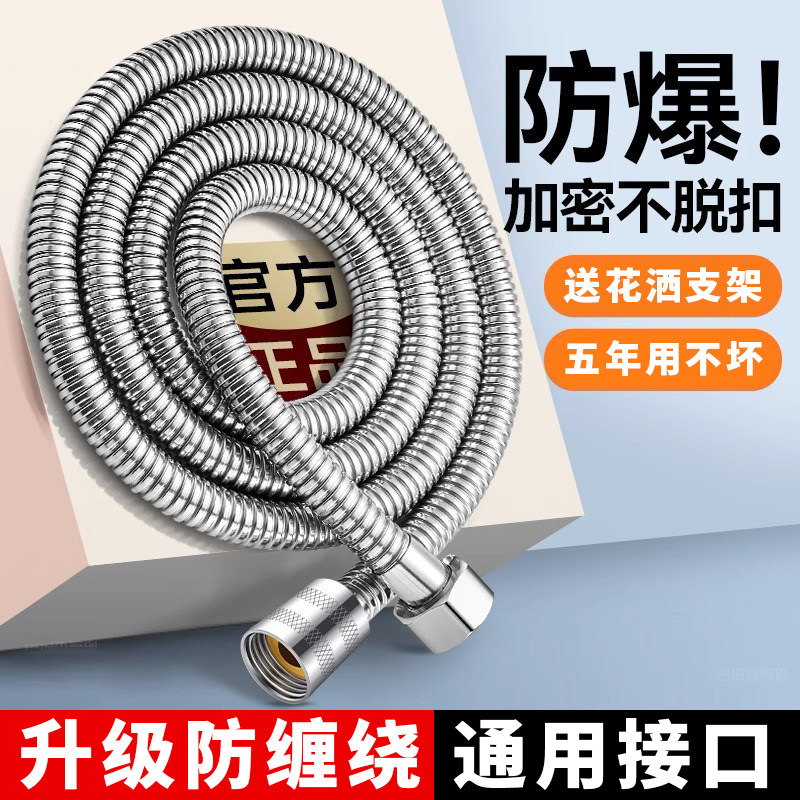 淋浴花洒软管防爆浴室热水器喷头连接管子淋雨不锈钢水管淋蓬头
