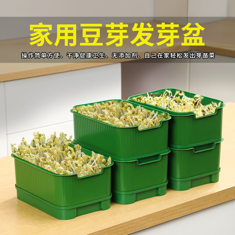 四季吃新鲜豆芽全自动豆芽发芽神器食品级大号水培育苗托盘专用盆