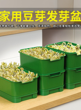 四季吃新鲜豆芽全自动豆芽发芽神器食品级大号水培育苗托盘专用盆
