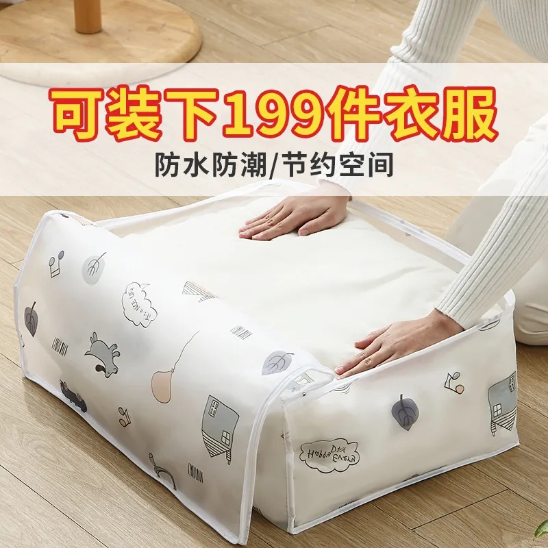 超大容量被子收纳袋防尘防水