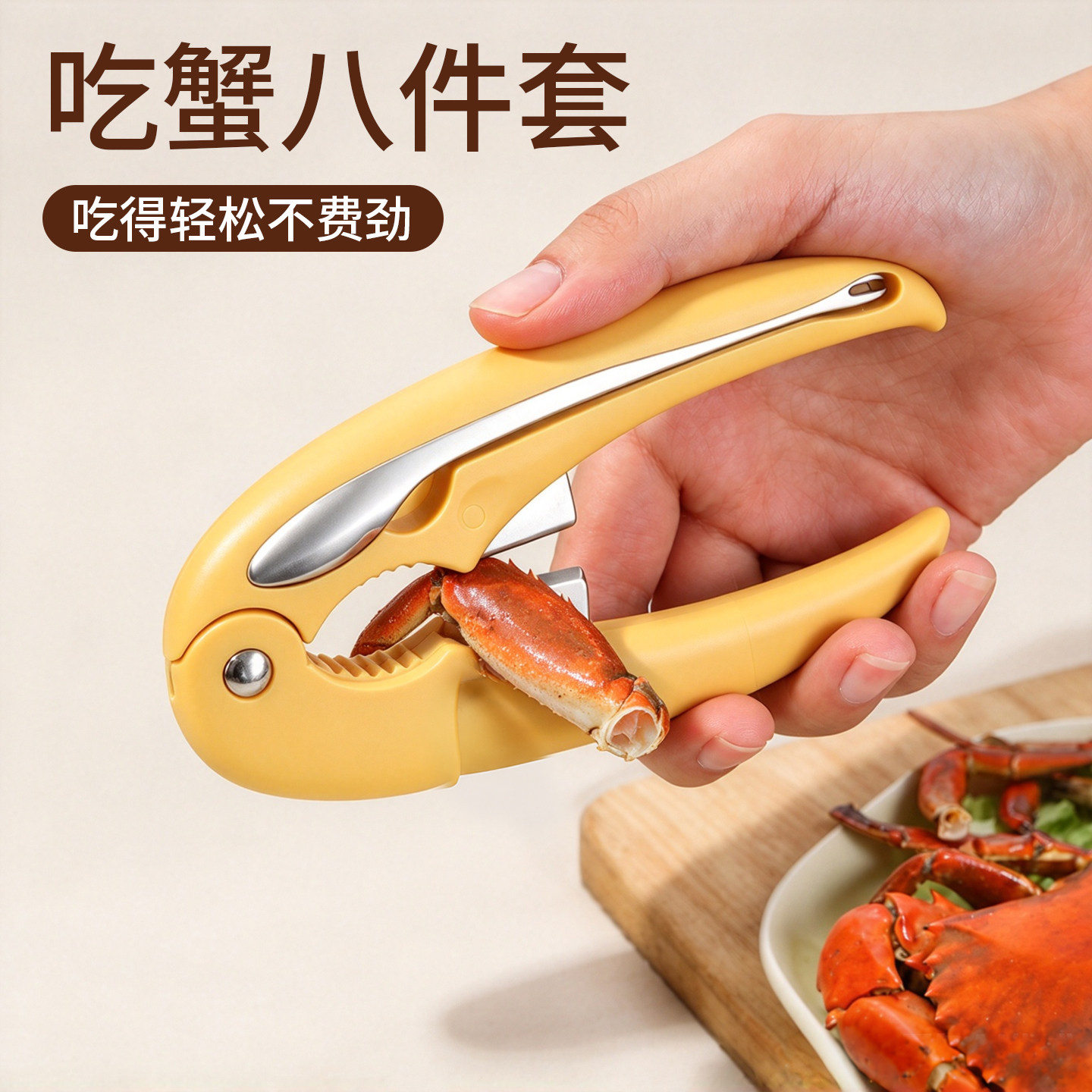 蟹钳夹蟹八件吃螃蟹专用工具吃蟹工具吃螃蟹工具三件套拆蟹剥蟹