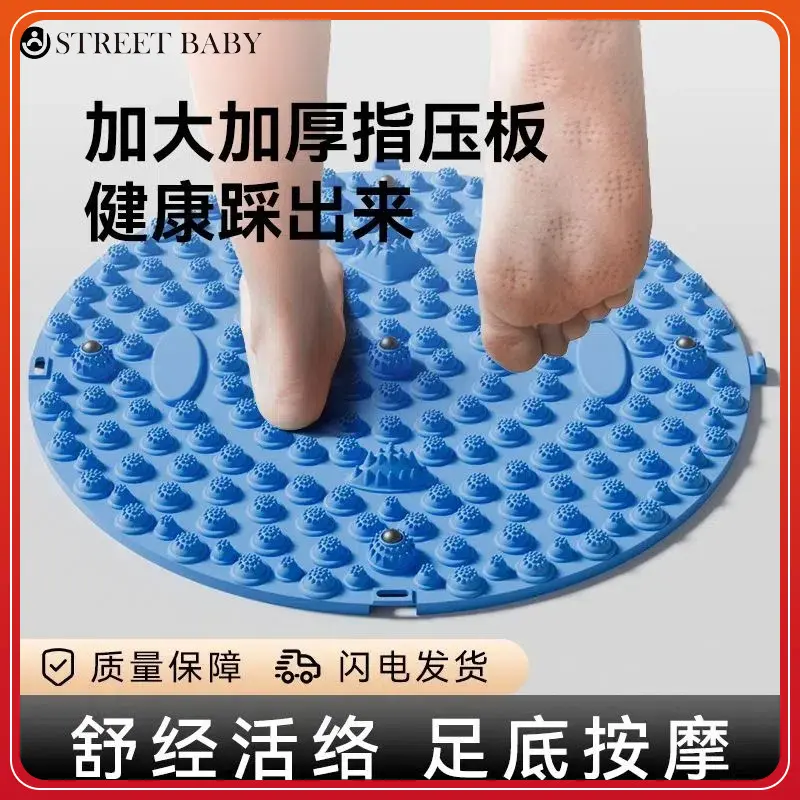 足底按摩指壓板通經絡腳底疏通
