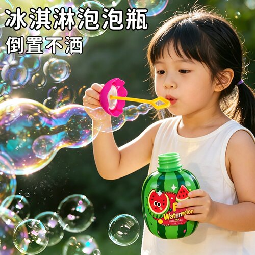 不洒冰淇淋泡泡瓶吹泡泡水户外玩具不撒手持泡泡棒新款绘画类用品