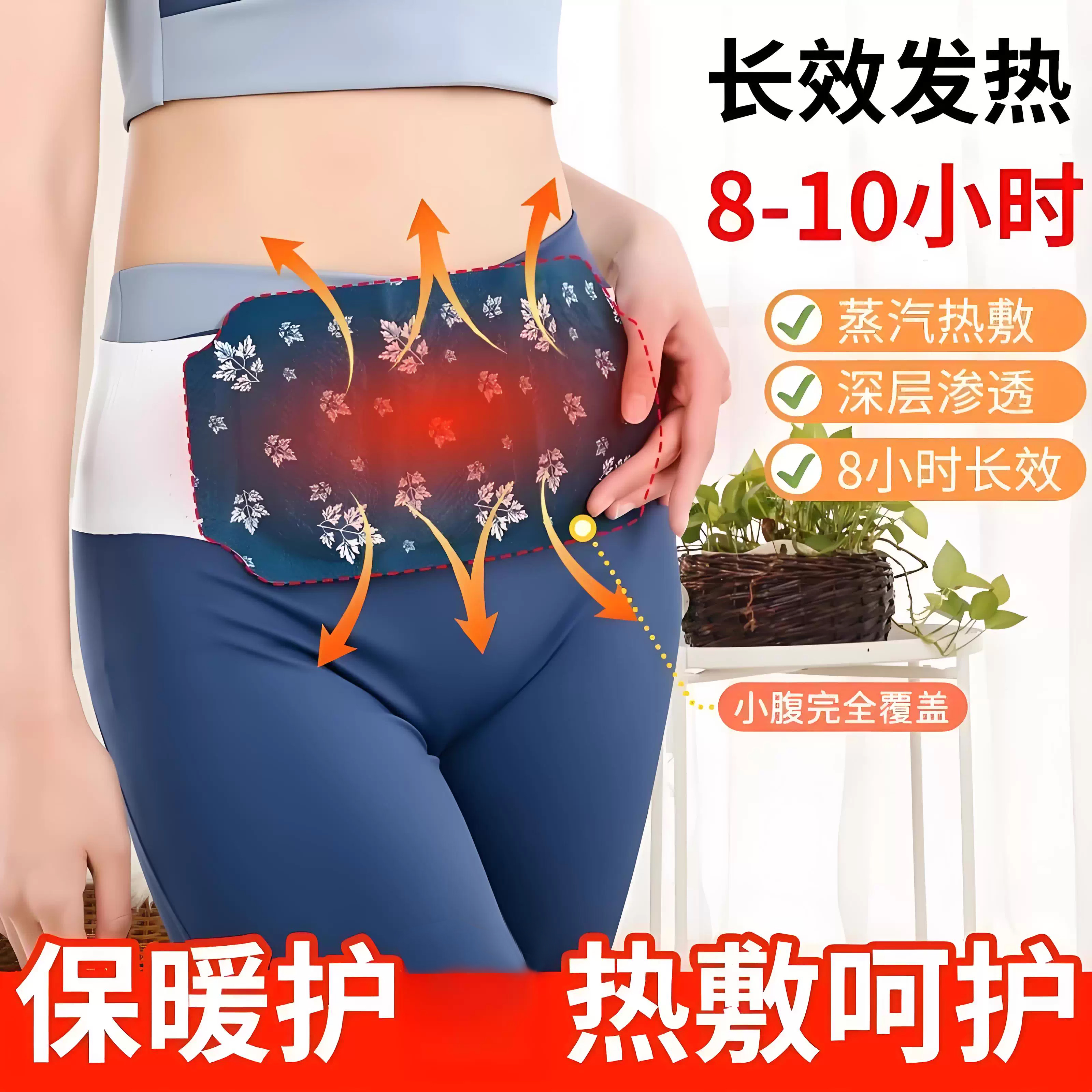 暖腰贴腰部热敷艾灸发热加热腰腹肚子宫寒艾草护腰带自发热神器