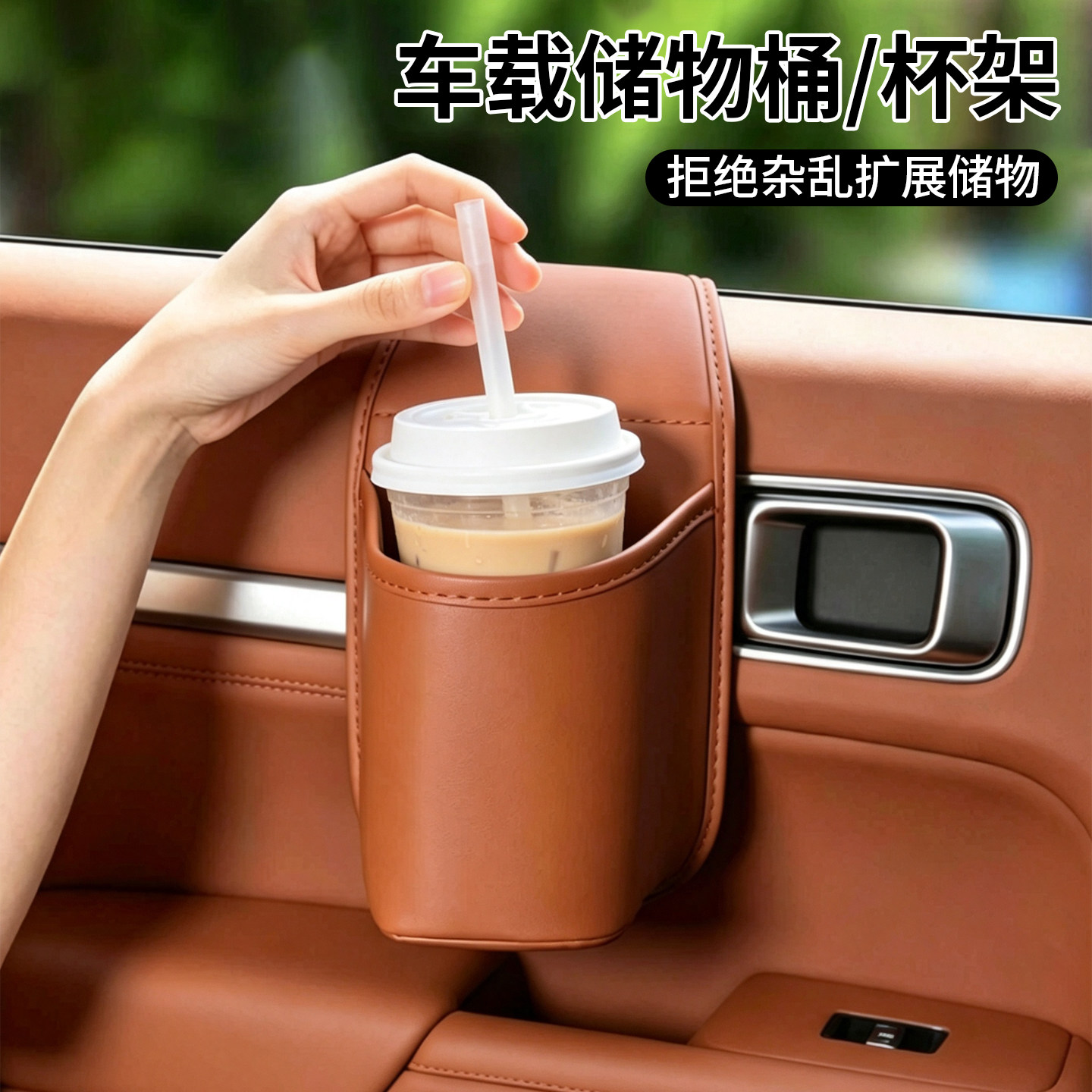 汽车车门边饮料水杯架车内
