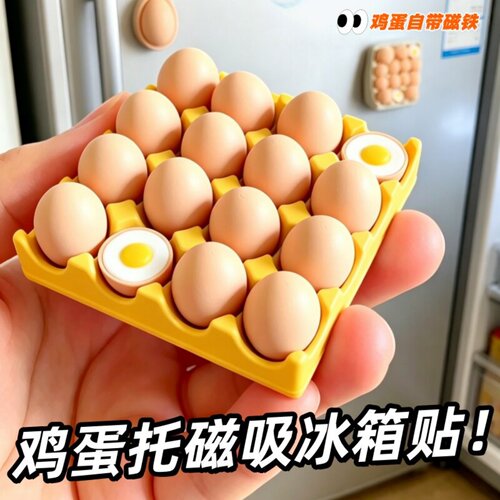 创意鸡蛋冰箱贴微缩食玩厨房生活场景模型迷你仿真鸡蛋托盘冰箱贴
