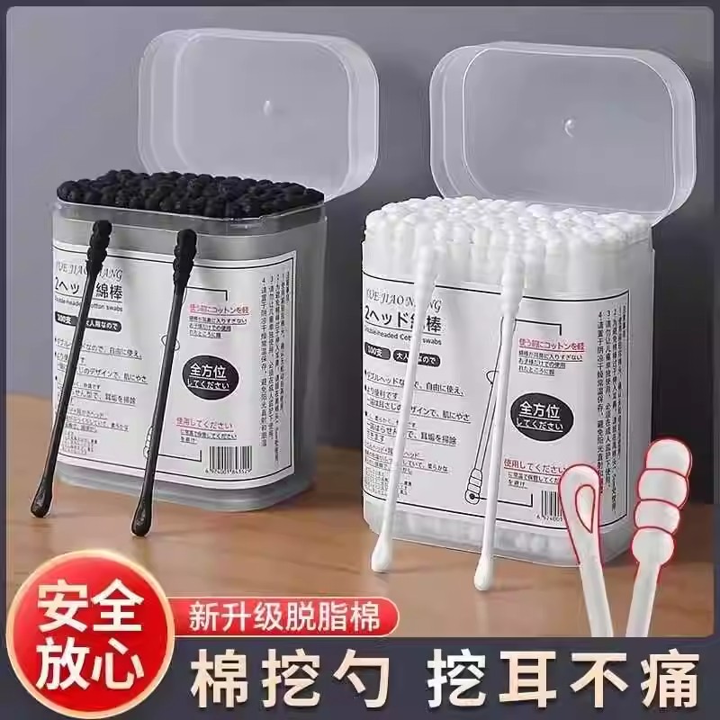 双头清洁挖耳勺棉签掏耳朵神器黑色双头棉花棒一次性化妆专用棉球