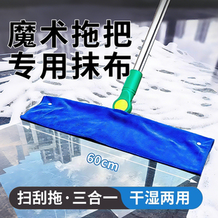 魔术扫把打孔拖地抹布保洁专用固定扣家政加厚吸水不掉毛家用毛巾