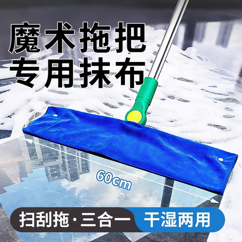魔术扫把打孔拖地抹布保洁专用固定扣家政加厚吸水不掉毛家用毛巾