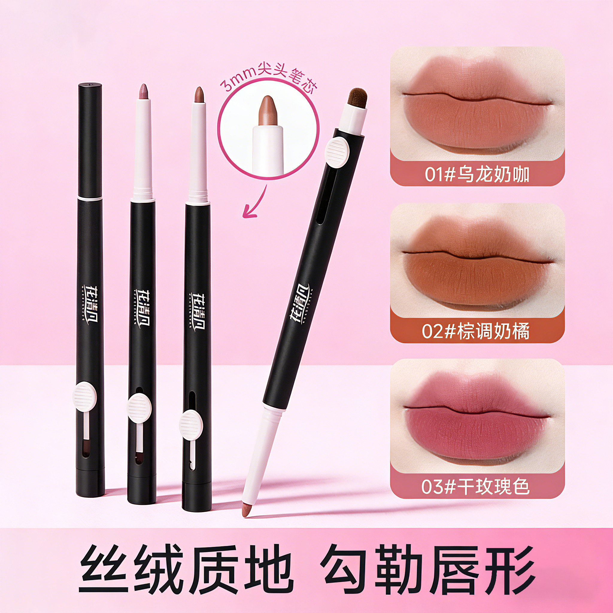 双头唇线笔唇刷二合一防水持久不粘杯自然勾勒唇形裸色口红笔唇膏