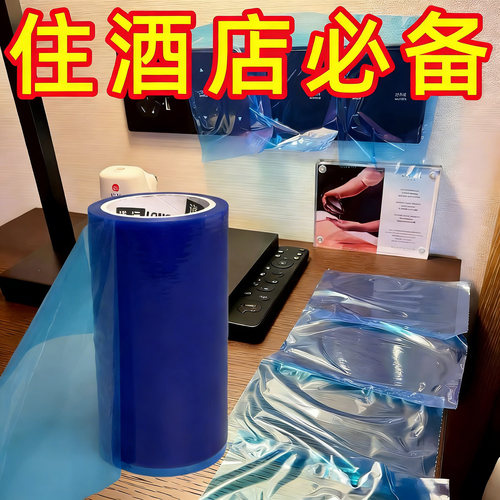 便携式一次性旅行用品酒店马桶开关卫浴隔离膜断点式不留胶隔脏膜