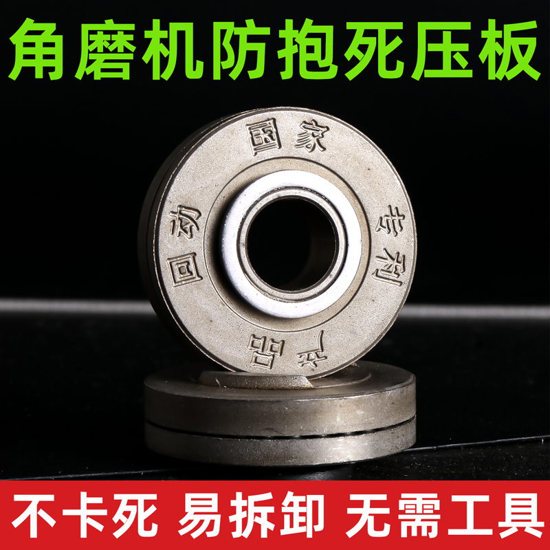 100型防爆死压板角磨机专用高硬
