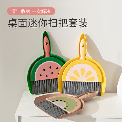 桌面迷你扫把簸箕套装儿童学生用