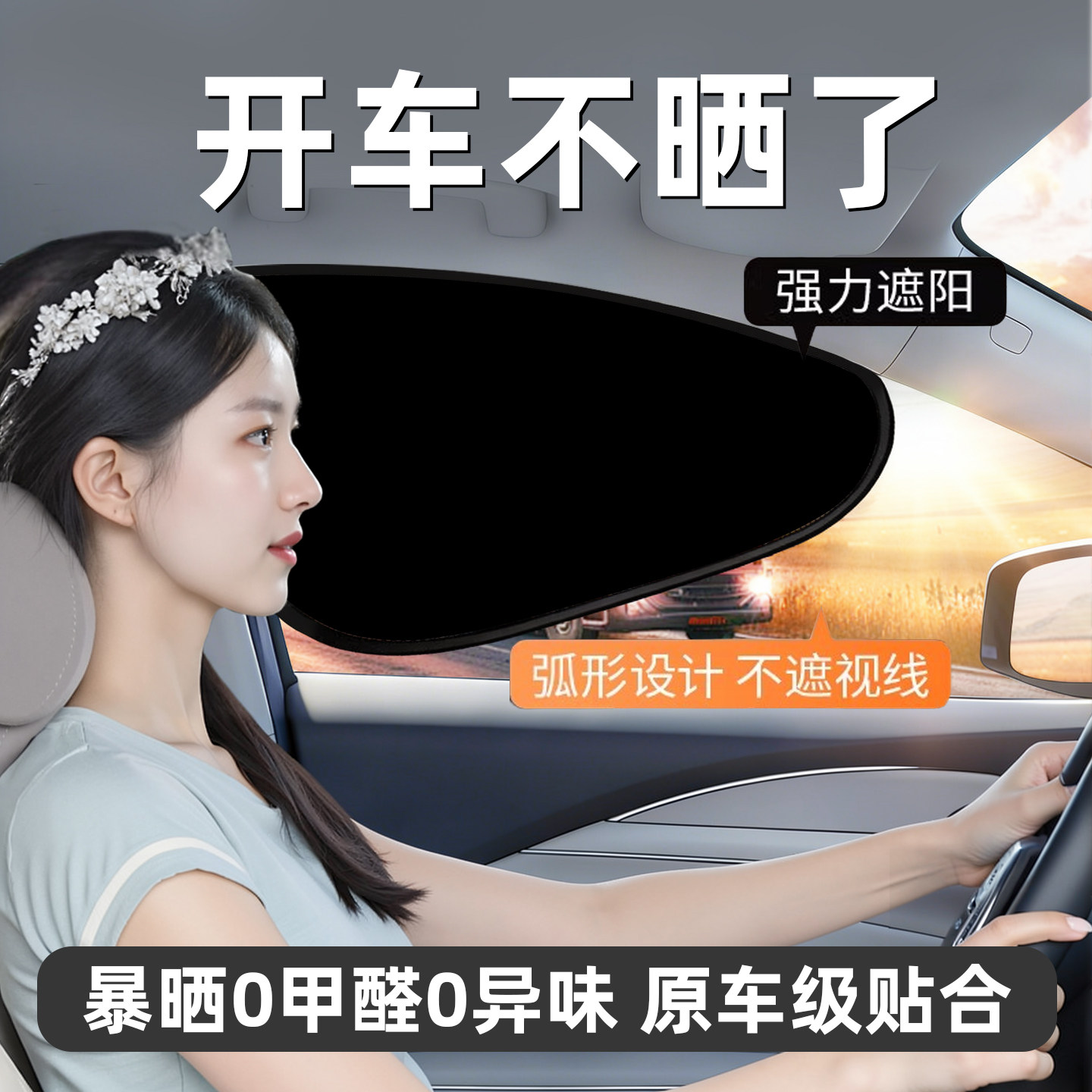 车载汽车遮阳帘车子内用防晒隔热隐私帘婴儿宝宝侧窗户玻璃遮挡帘