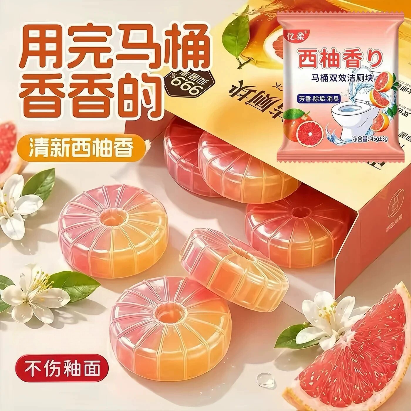 马桶西柚香洁厕块耐用大块除垢除臭厕所洁厕宝蓝泡泡香薰型洁厕灵