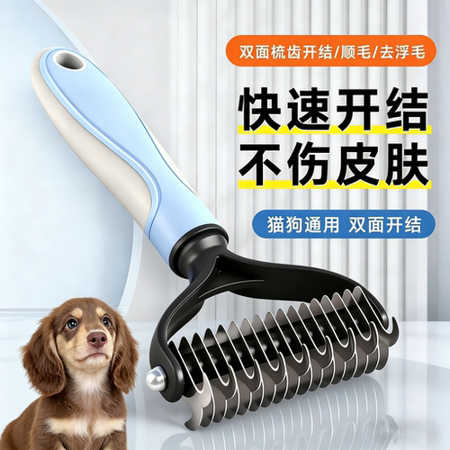 猫咪狗狗开结梳狗毛清理神器刮毛器去浮毛打薄器宠物梳毛专用梳子