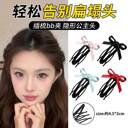 蝴蝶结插梳bb夹蓬松高颅顶公主头发夹女侧边刘海夹碎发掰掰夹发饰