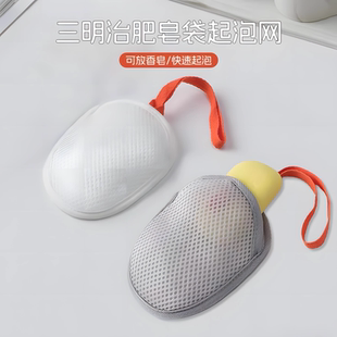 肥皂袋起泡网装肥皂网布打泡浴花洗衣皂袋沐浴搓澡神器香皂网兜袋