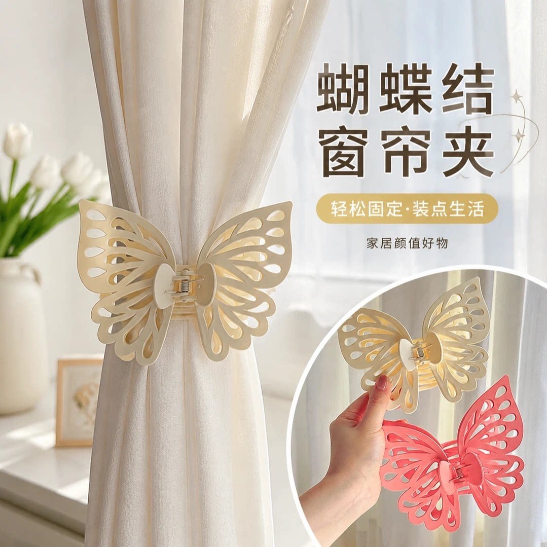 蝴蝶结窗帘夹子抓夹家用客厅