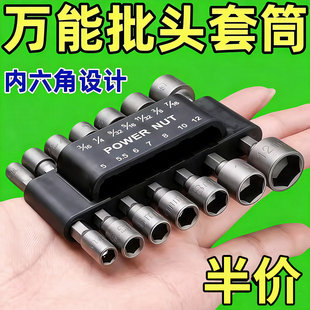 风批套筒六角柄套筒头手电钻气动风批套头电动批头自攻螺丝14件套