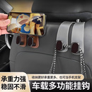 爆款汽车挂钩车内座椅多功能椅背隐藏式通用后排车载创意收纳神器