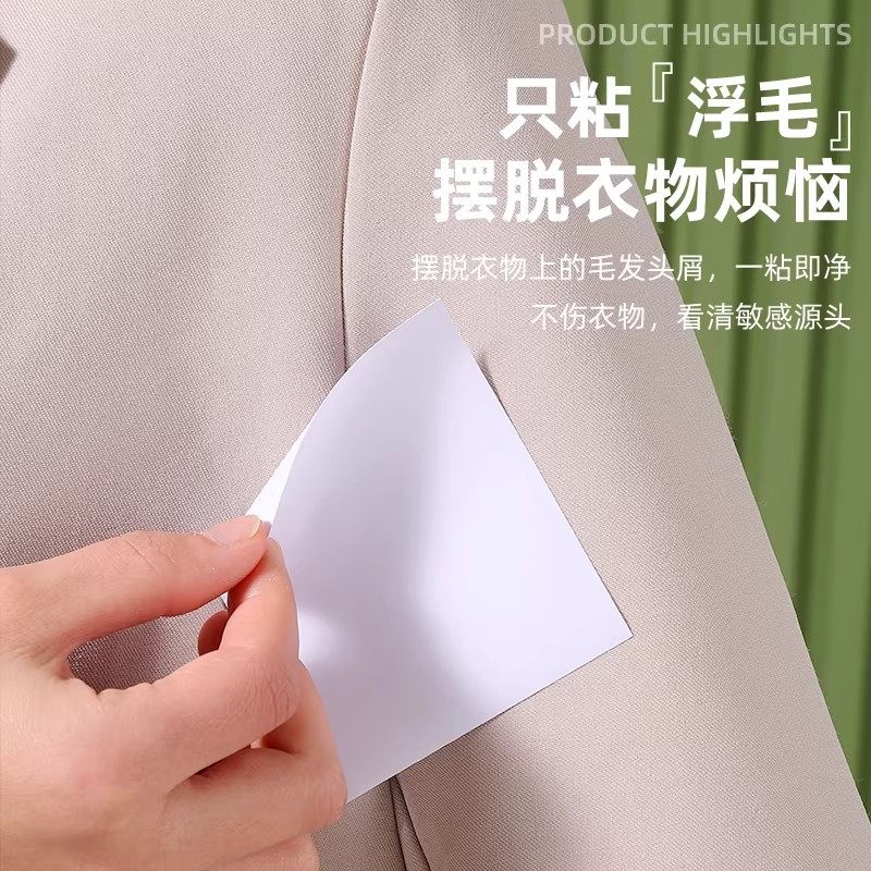 便携粘毛器便利贴随身衣服粘毛贴强力粉扑粘尘纸贴纸粘毛神器家用