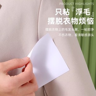 便携粘毛器便利贴随身衣服粘毛贴强力粉扑粘尘纸贴纸粘毛神器家用