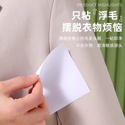 便携粘毛器便利贴随身衣服粘毛贴强力粉扑粘尘纸贴纸粘毛神器家用