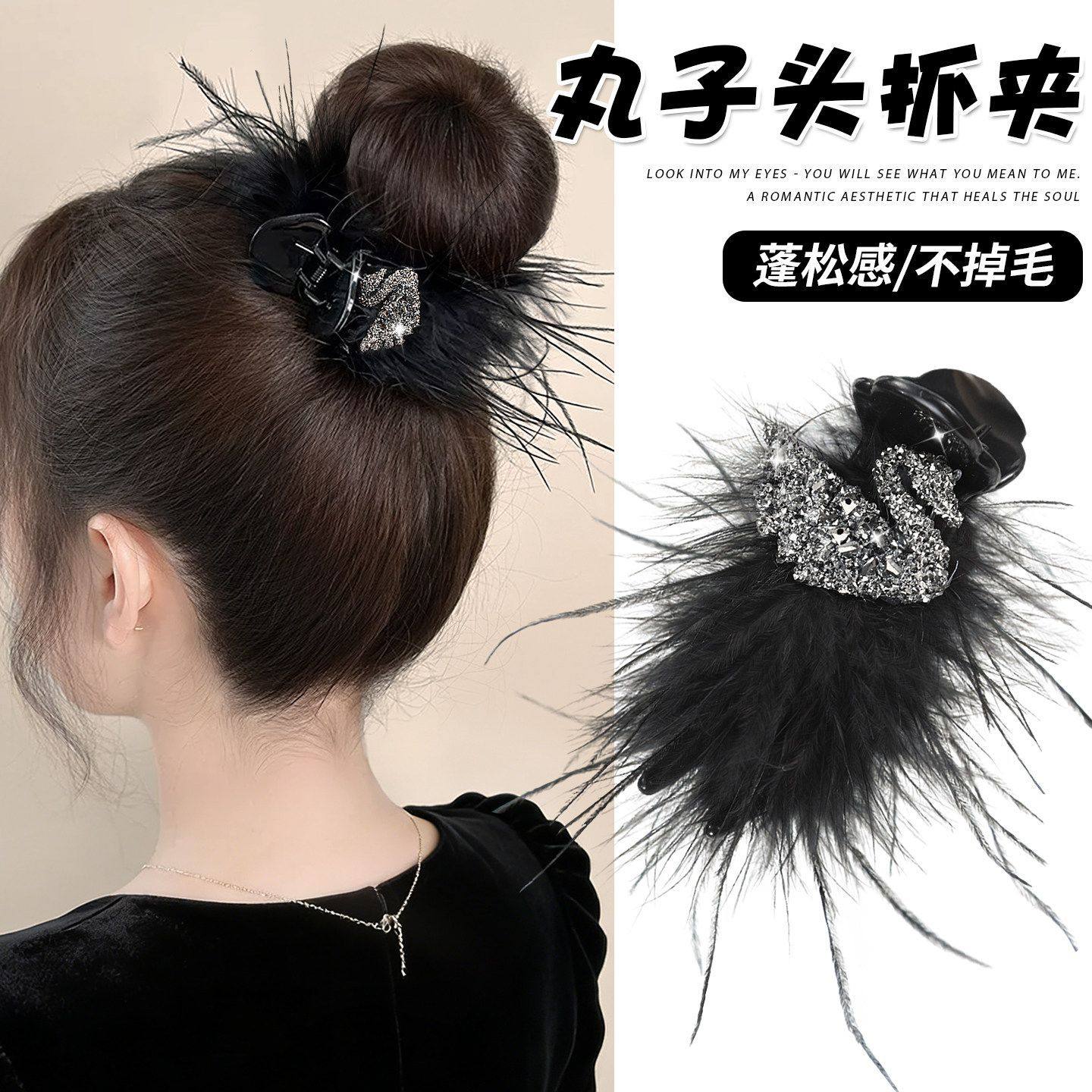 天鹅丸子头羽毛抓夹女秋冬2026新款高级感毛毛发夹后脑勺夹子头饰