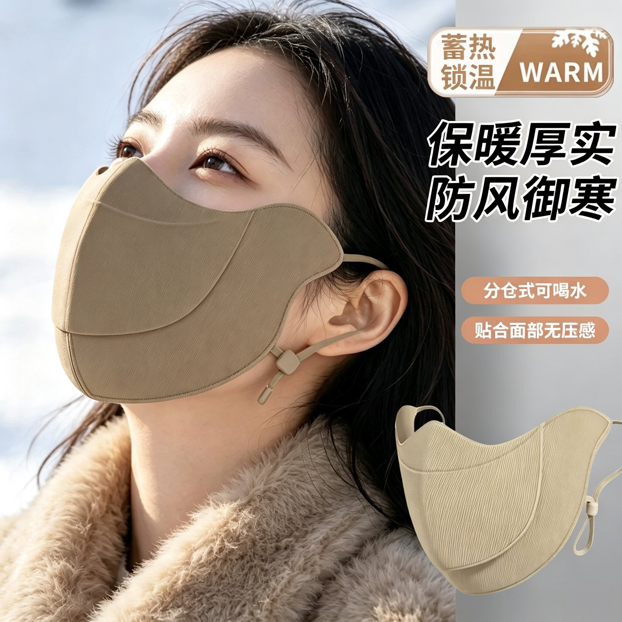 分仓开口可喝水防风保暖面罩