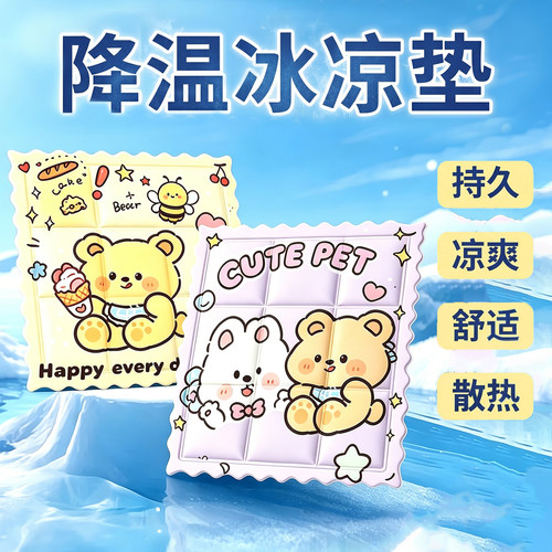 夏季久坐透气冰凉坐垫办公室座