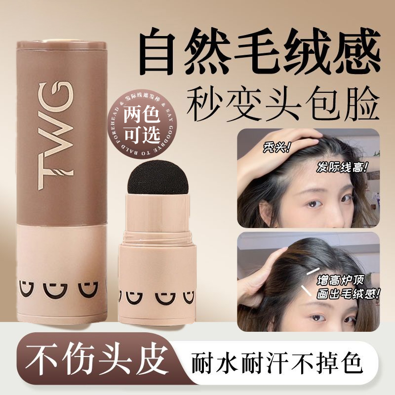 发际线粉填充神器阴影修容补发髻发缝遮盖泥防水防汗头顶稀少增发