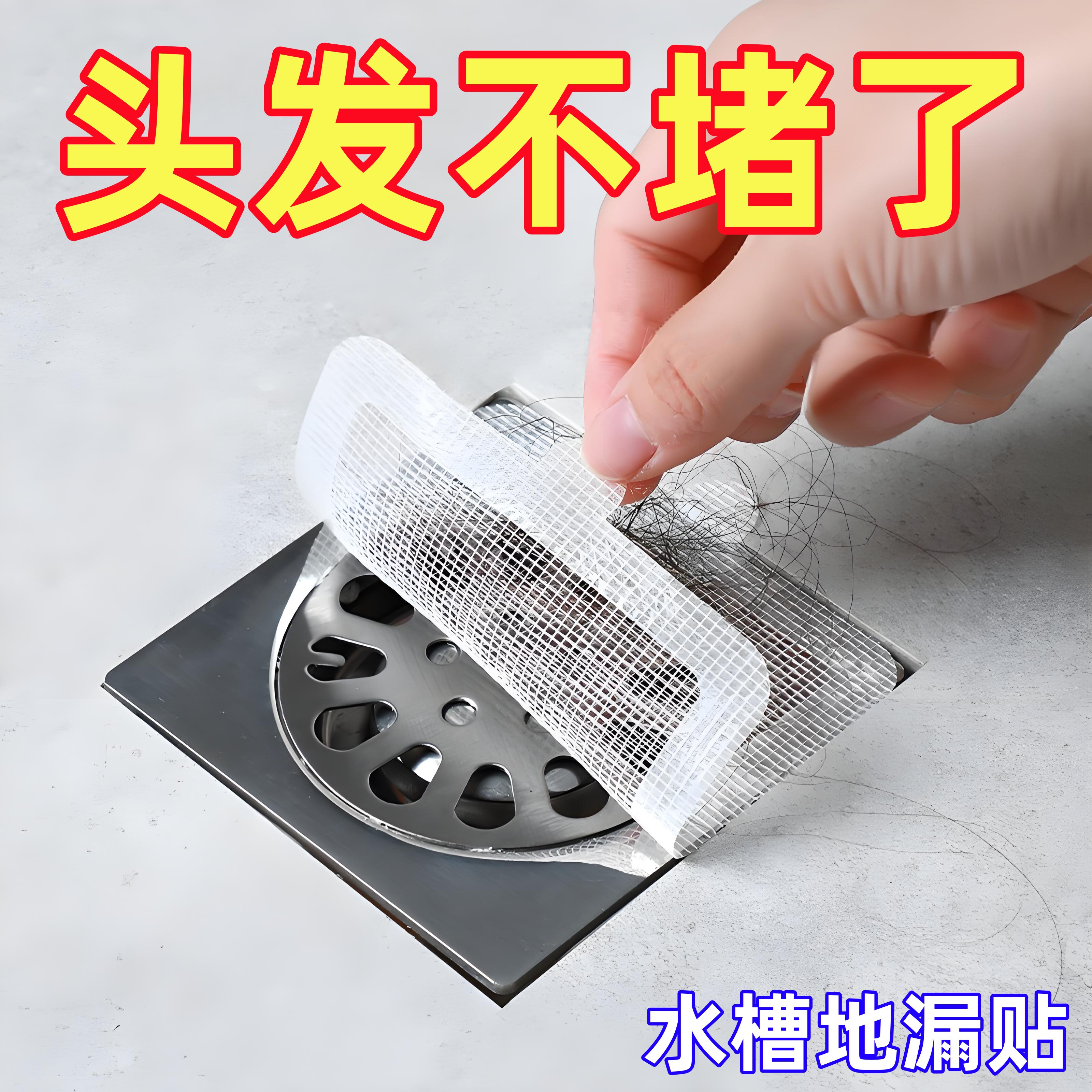 一次性地漏网贴浴室毛发过滤网图片