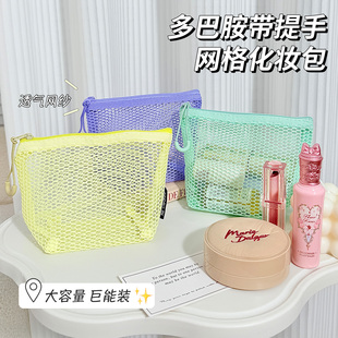 多巴胺立体三角网格收纳包大容量女式便携杂物零钱收纳袋口红化妆