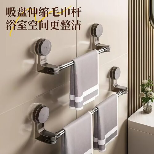 吸盘式免打孔可伸缩浴室毛巾架置物架浴巾收纳防滑承重