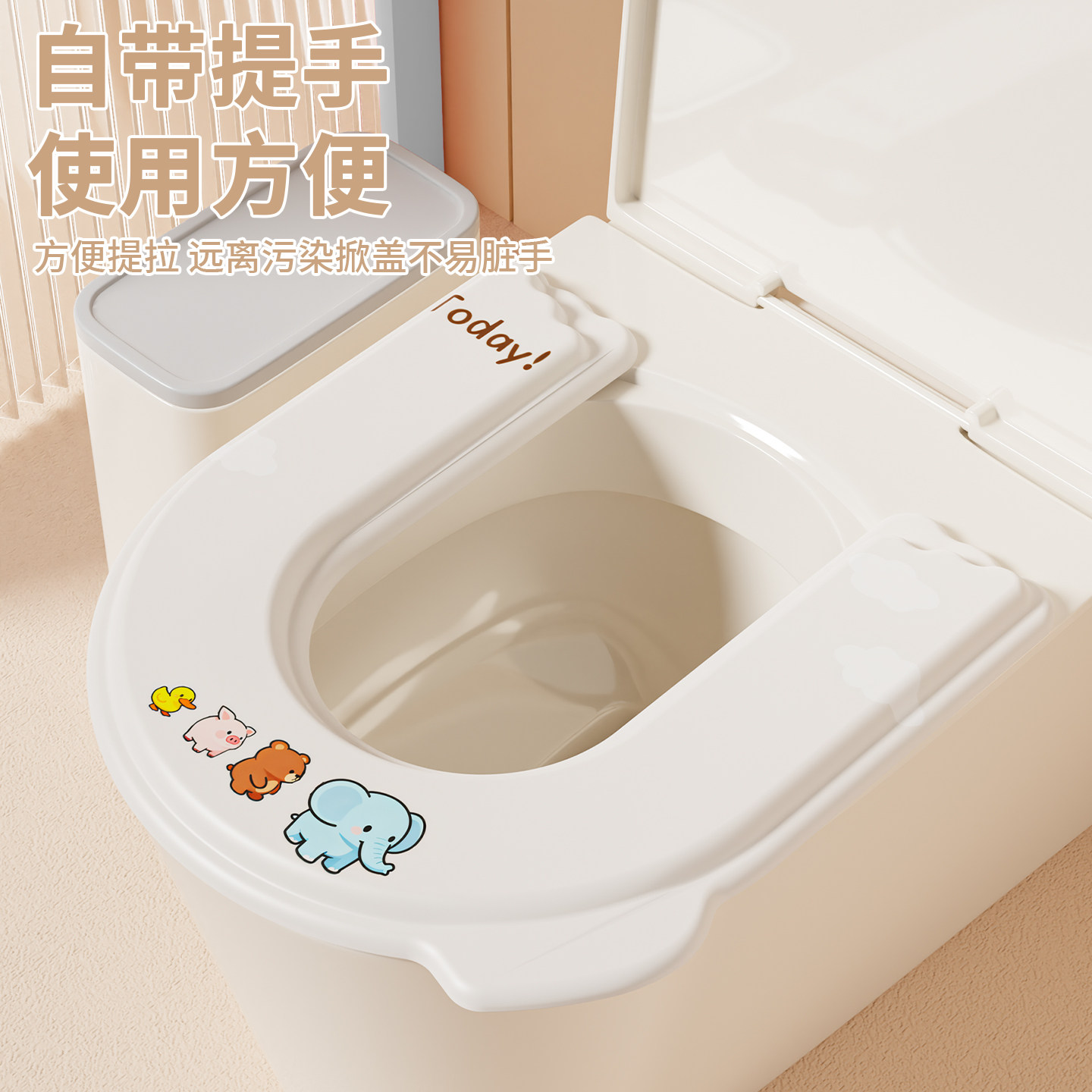 卡通动物马桶套白色自带提手防水防脏便携式坐便器座圈可爱少女心