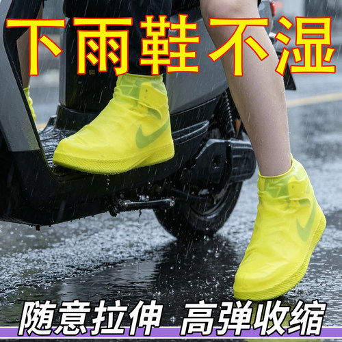 乳胶防水鞋套硅胶防滑雨鞋