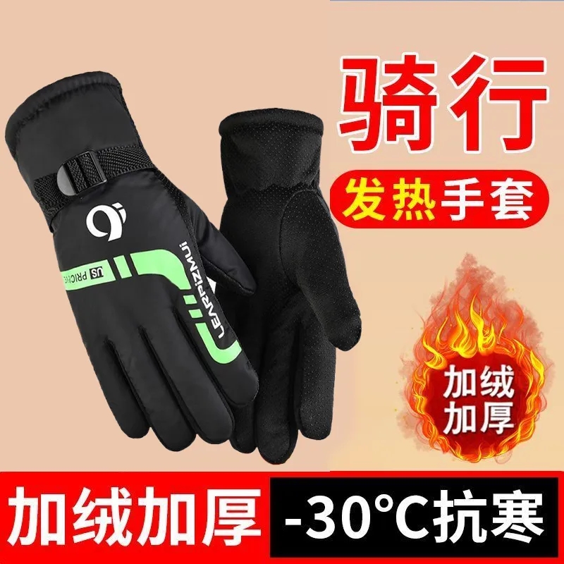 手套男冬季女保暖骑行防寒加绒加厚防风防水骑车摩托车滑雪棉手套